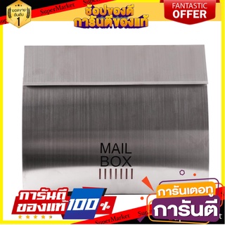 ตู้จดหมาย BOX&amp;CO MB4801 ตู้จดหมาย MAILBOX BOX&amp;CO MB4801 อุปกรณ์ตกแต่งสวน