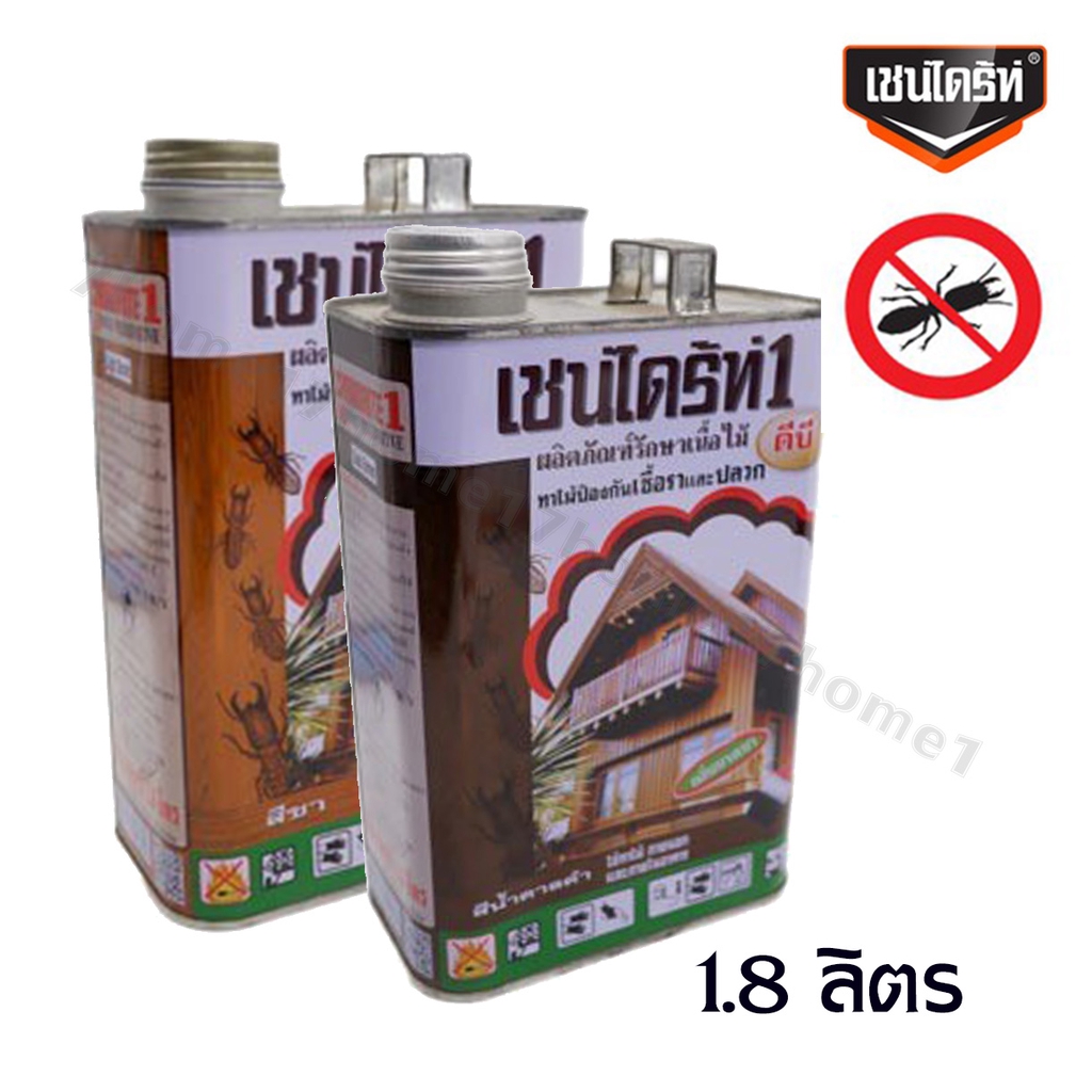 +เชนไดร้ท์ น้ำยากำจัดปลวก มด แมลง ขนาด1.8 ลิตร มี 2 สีให้เลือก