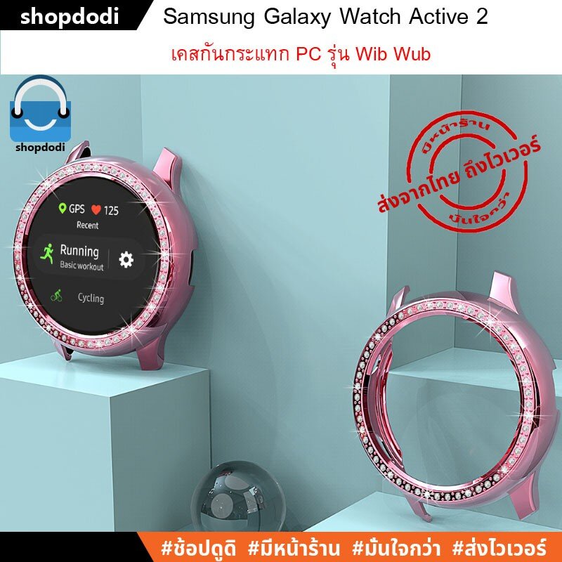 #Shopdodi เคส Samsung Galaxy Watch Active 2 40mm / 44mm ( Active2 ) Case wib wub เคสกันกระแทก #2