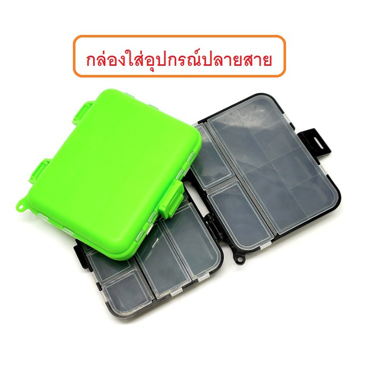 [[ PongFishing ]] กล่องใส่อุปกรณ์ปลายสาย ขนาดกล่องใหญ่ขึ้น ใส่ของได้มาก มี 2 สี สีดำ และ สีเขียว อุปกรณ์สามัญประจำกล่อง