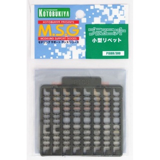 Kotobukiya MSG P108R Small Rivets 4934054260201 (Plastic Model)