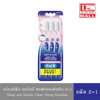 Oral-B Soft&amp;Slim Deef and gentle along gumline ultrathin 2+1 แปรงสีฟัน ออรัลบี ซอฟท์แอนด์สลิม 2+1