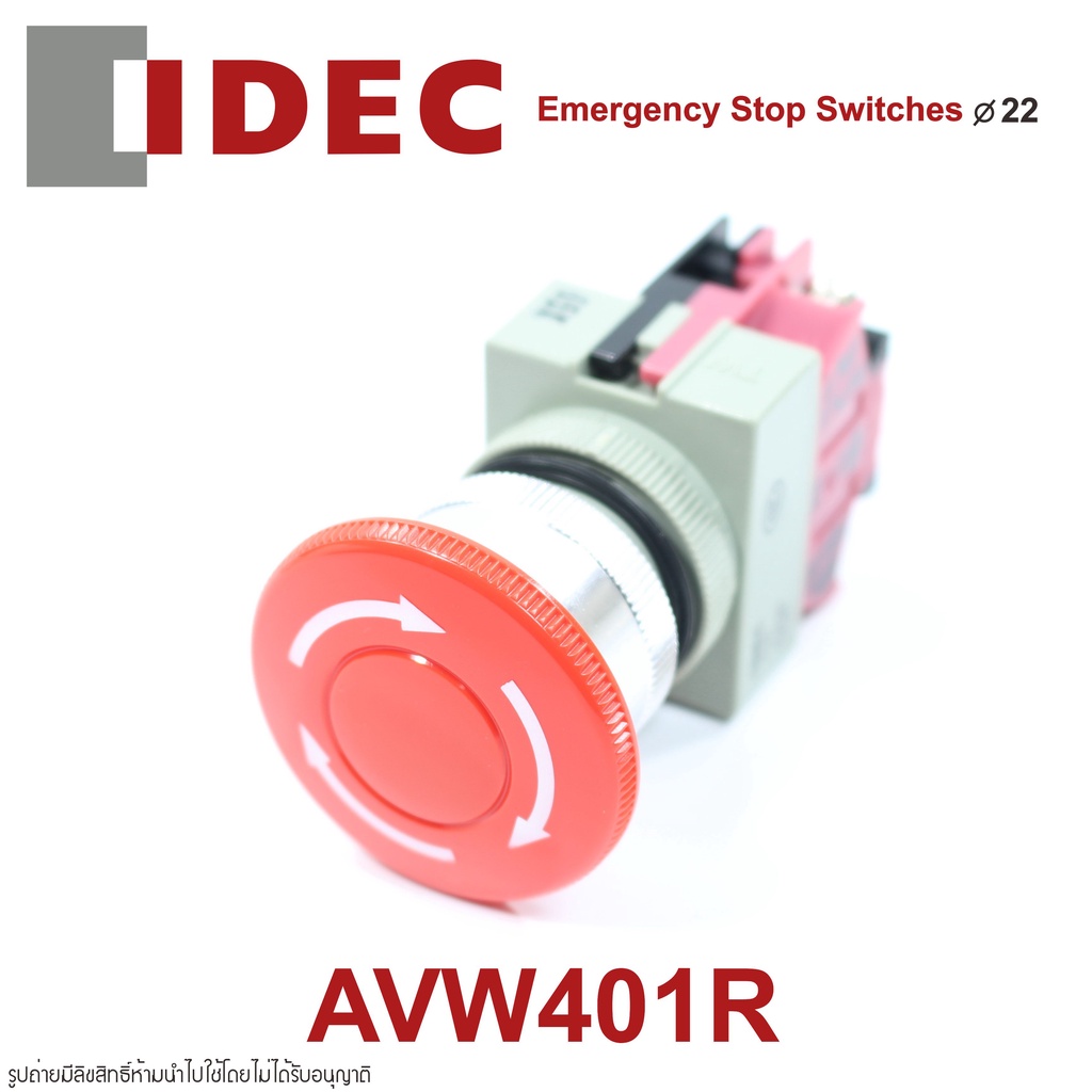 AVW401R IDEC Emergency Stop Switches IDEC AVW401R IDEC สวิทช์ฉุกเฉิน IDEC สวิตช์ฉุกเฉิน IDEC AVW401R