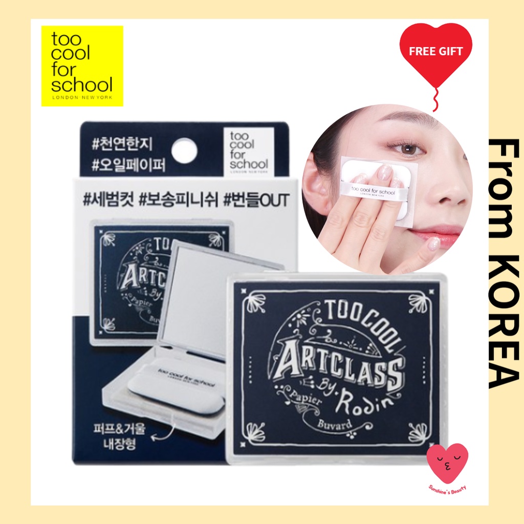 [too cool for school] By Rodin แผ่นซับมันพร้อมพัฟ+กระจก (100 แผ่น) รีฟิลได้ พกง่าย ไม่ทำลายเมคอัพ