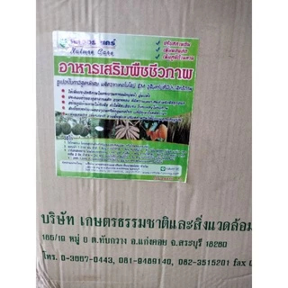 เนเจอร์เเคร์ 💥ถูกสุด💥เเท้100%🏵️🏵️ถูกกว่านี้ไม่มีอีกเเล้ว🏵️สดๆใหม่ๆเก็บได้นาน1ปี🏵️ราคาโรงงาน🛠️❤️ประหยัด คุ้ม ถูกใจหายห่วง