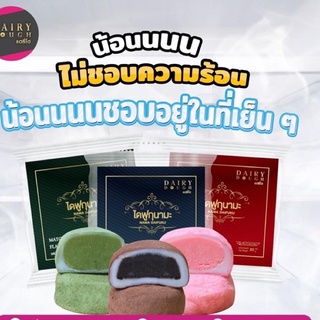 (พร้อมส่ง) 🚀ไดฟูกุมานะเจ้าแรกในไทย 🍫 ไดฟูกุนูเทลลา เจ้าแรกในไทย