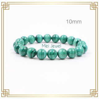 Malachite สร้อยข้อมือมาลาไคต์ 10mm เนื้อหินสวย