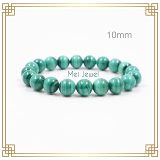 Malachite สร้อยข้อมือมาลาไคต์ 10mm เนื้อหินสวย