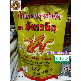 ชาไทยผงปรุงสำเร็จ มังกรบิน 450กรัม สีทอง Thai Tea Mix