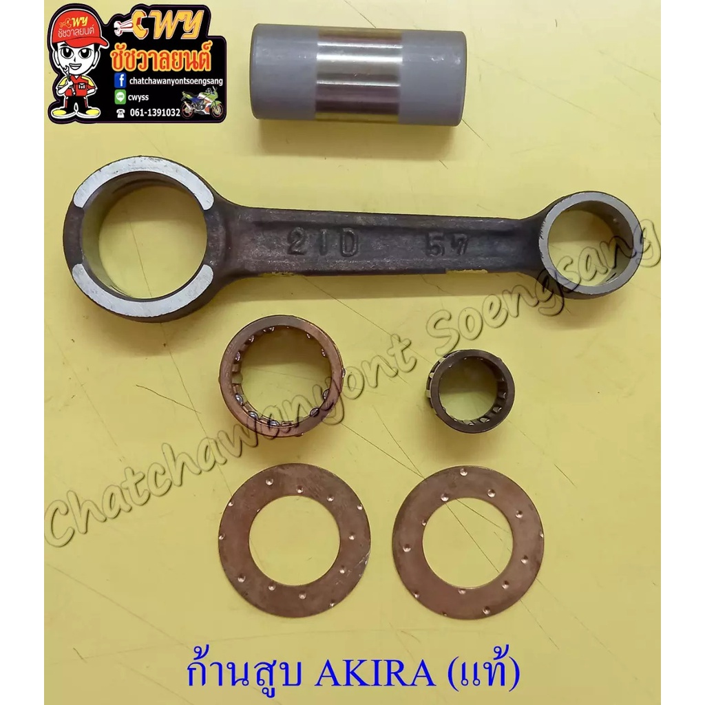 Bộ piston AKIRA chính hãng SUZUKI