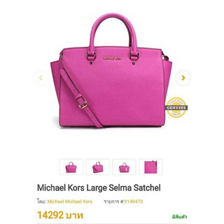 Michael Kors Selma Large Top Zip Satchel -Rasberry-