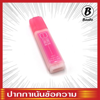 Highlight ปากกาไฮไลท์ ปากกาเน้นข้อความ สีสด สีสะท้อนแสง สีสวย คละสี ขาย 1 ชุด 2 แท่ง 30 บาท พร้อมส่ง