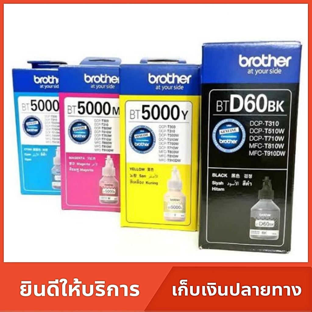  refill brother dcp t300 t310 dcp t500w t510w