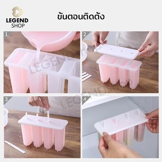 แม่พิมพ์ไอติม 4 แท่ง แม่พิมพ์น้ำแข็ง พิมพ์ไอศครีม DIY วัสดุ พลาสติก