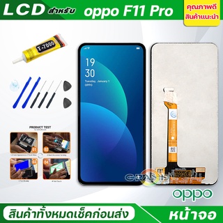 จอชุด oppo F11 pro หน้าจอ จอ + ทัช ออปโป้ F11 pro แถมไขควง Screen Display Touch Panel For OPPO F11 pro