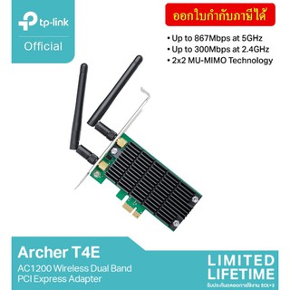 WIRELESS PCIe ADAPTER (การ์ดไวไฟ) TP-LINK ARCHER T4E - AC1200 WIRELESS DUAL BAND PCI EXPRESS ADAPTER ประกันตลอดการใช้งาน