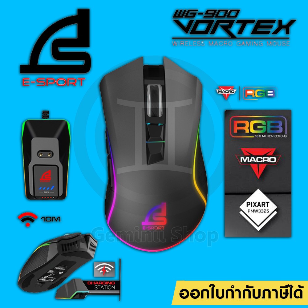 แท้!! เมาส์เกมมิ่งไร้สาย SIGNO E-Sport VORTEX Wireless Macro Gaming Mouse WG-900 / WG-902 / WG-909 ม