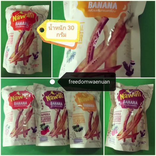 กล้วยเส้นทรงเครื่อง นาวาตี BANANA SEASONED SLICE Nawati มี 3 รสชาติ รสดั้งเดิม รสต้มยำ รสปาปริก้า ขน