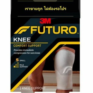 3M Futuro Knee Support อุปกรณ์พยุงหัวเข่า S-M-L-XL [B&amp;K Store]