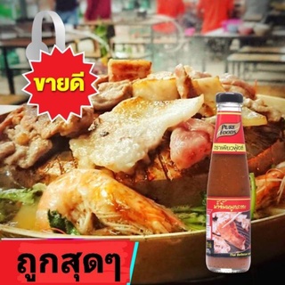 น้ำจิ้ม หมูกะทะ ขนาด 275กรัม เพียวฟู้ดส์น้ำจิ้มหมูกระทะ รสชาติเยี่ยมที่ผลิตจากวัตถุดิบคุณภาพดี กลมกล่อม