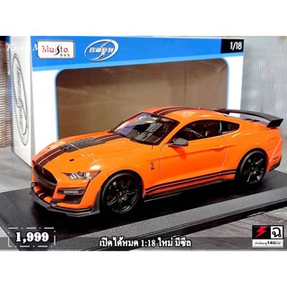 โมเดลรถ Ford Mustang 2020 Shelby GT500 1/18 โมเดลรถ Maisto 2020 Ford Mustang Shelby GT500 1:18 ราคา OK โมเดลรถของขวัญ