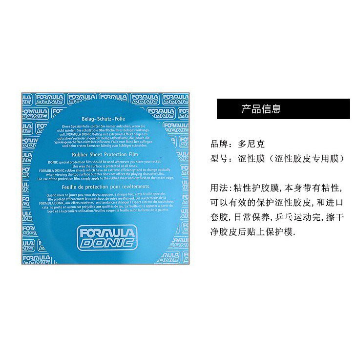 q6Tw (Ready Stock)Table tennis ping pong rubber protective filmยาง