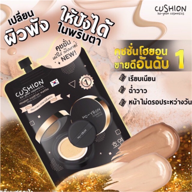 🚨โปร ลดตาแตก💥..CHY chusionถูกมาก✨✨✨🚨