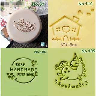 แสตมป์กดสบู่ Soap Stamp#1