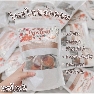 (พร้อมส่ง/ของแท้)ไพรไทย สมุนไพรดีท๊อก ล้างลำไส้ ไล่โรค