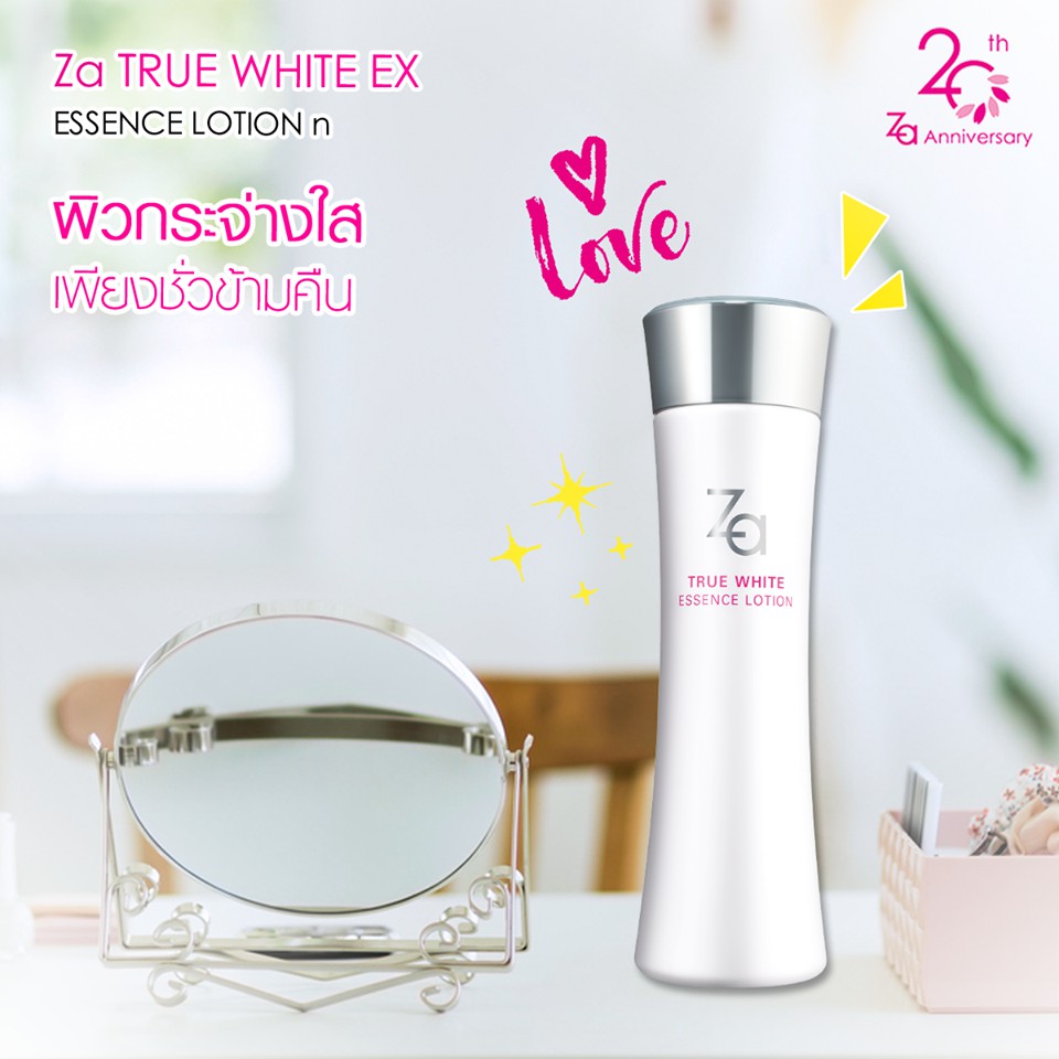 ของแท้ ฉลากไทย Za True White EX Essence Lotion R 150ml ซีเอ ทรู ไวท์ อีเอ็กซ์ เอสเซ้นส์ โลชั่น อาร์ 150 มล.