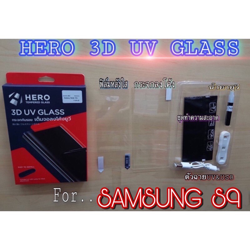 Hero 3D UV samsung S9