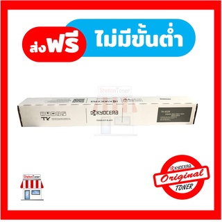 [Original] Kyocera Toner TK-6329 หมึกเครื่องถ่ายเอกสารเคียวเซร่า For Kyocera TASKalfa 4002i, 5002i, 6002i, 5003i, 6003i