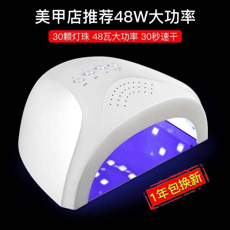 สีทาเล็บ Nail art phototherapy machine quickdrying nail shop