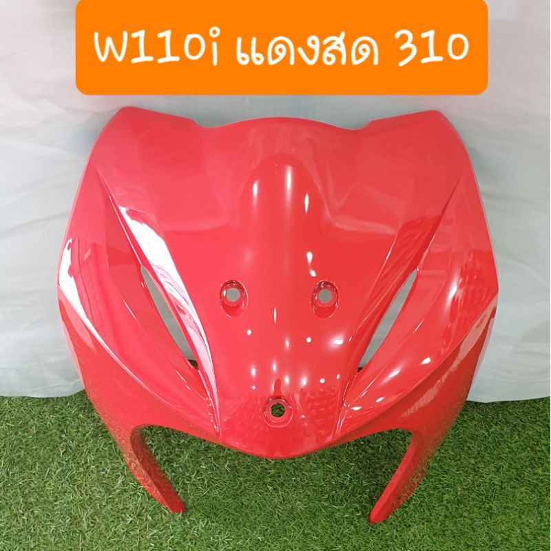 บังลมเวฟ110i ปี2012 ถึง ปี2018  สีเดิมรถHONDA  สินค้าผลิตใหม่จากโรงงาน ราคา ถูกที่สุด ดีลบีเคเค แกลเลอรีภาพที่ 9