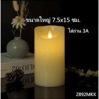 เทียนLED เทียนปลอม เทียนใส่ถ่าน เทียนตกแต่งบ้าน ตกแต่งสวน เทียนใส่ถ่าน ขนาด 3A/AAA สีงาช้าง2890,2891,2892