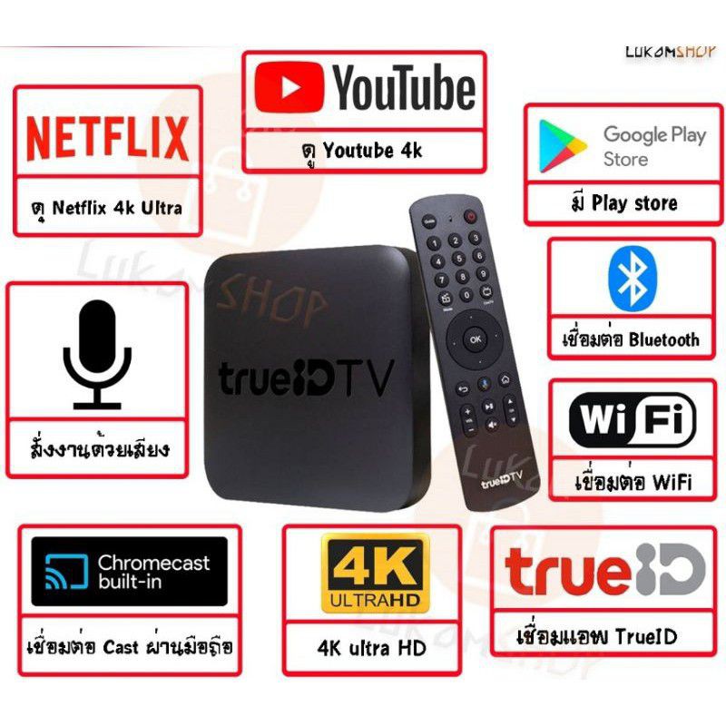 ส่งฟรีกล่อง True ID TV (ดูฟรีไม่มีรายเดือน ) กล่องทรู ไอดี ทีวีAndroid ...