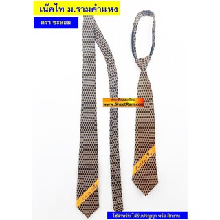 เครื่องแบบ เน๊คไท ม.รามคำแหง รับปริญญา