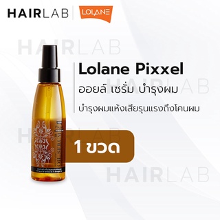 LL-ออพติมัม ออยล์เซรั่ม 55ml.