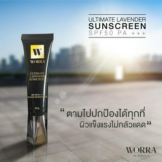 พร้อมส่ง☀️ กันแดด WORRA Ultimate Lavender sunscreen SPF50 PA+++ ครีมกันแดดนุ่น ครีมท้าแดด SPF สูง ล๊อตใหม่ !!