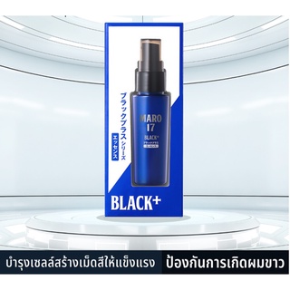 MARO 17 Black Plus Essence 50 ML.ผมดำได้ไม่ต้องย้อม มาโร่ แบล็คพลัส เอสเซ้น ป้องกันการเกิดผมขาว นวัตกรรมจากประเทศญี่ปุ่น