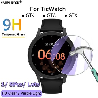 ฟิล์มกระจกนิรภัยกันรอยหน้าจอ 2.5D ป้องกันแสงสีม่วง สําหรับ Mobvoi TicWatch GTK GTA GTX