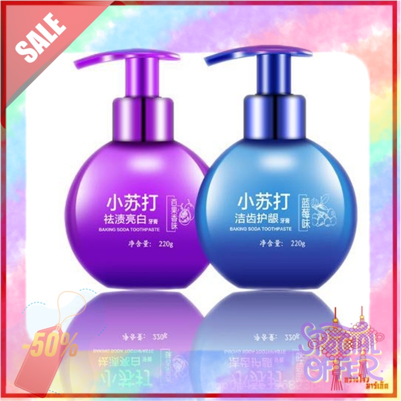 PCSP1 ยาสีฟันฟันขาว ฟองสีฟันขาว  ยาสีฟันขวดปั้ม  ป็นยาสีฟันสมุนไพรโซดาธรรมชาติ ปราศจากฟลูออรีนไร้สาร
