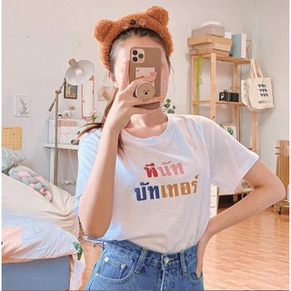 เสื้อขาว Peanut มีอก 32-50 An Lee Thsirt เสื้อผู้หญิง เสื้อขาว  เสื้อน่ารัก cute