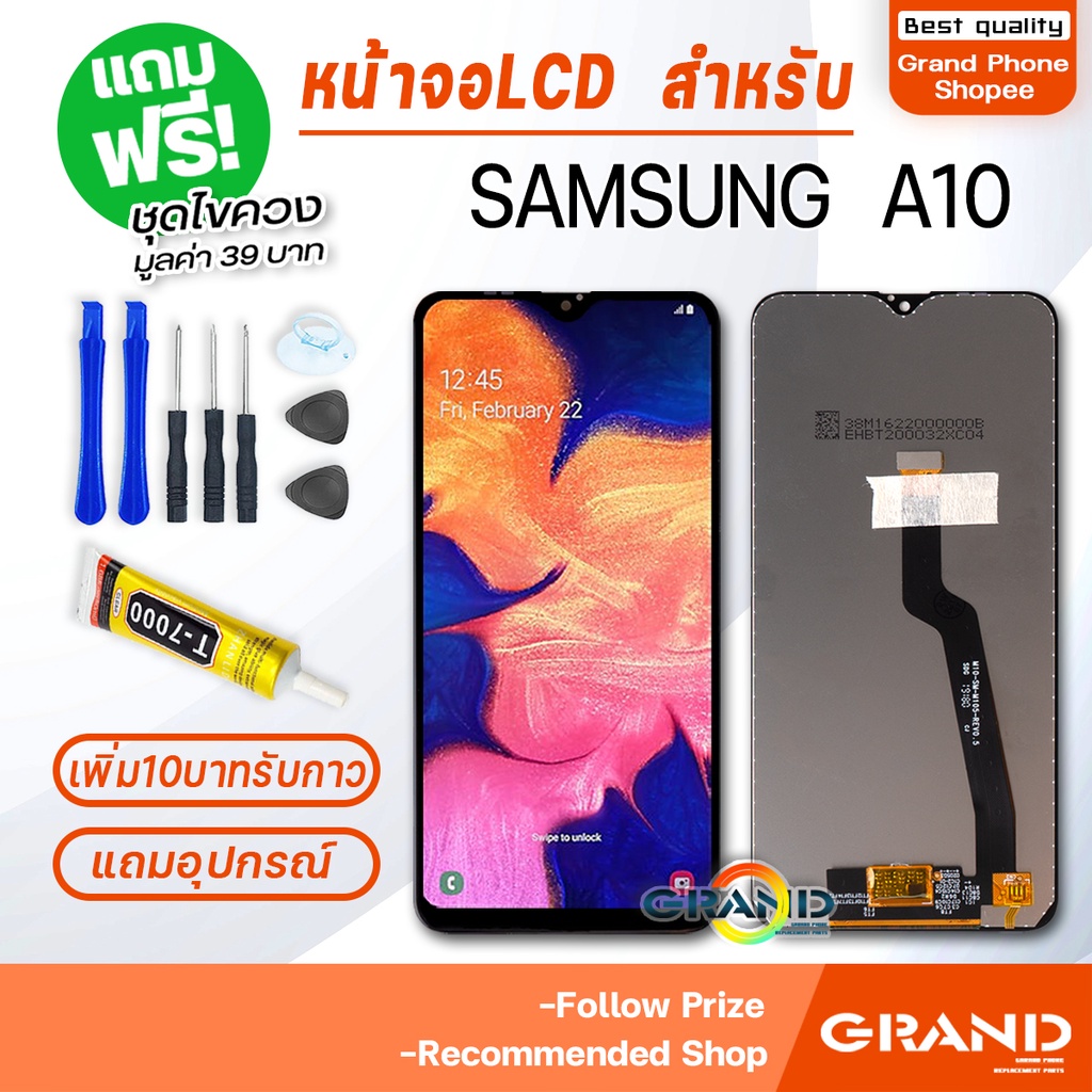 หน้าจอ samsung A10 / A105 จอ จอชุด จอ+ทัช จอsamsung จอ ซัมซุง กาแลคซี่ จอA10 LCD Display Touch samsu