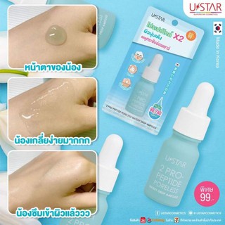 เซรั่ม หน้าใส คุมมัน เปปไทด์ Ustar 2 Pro-Peptide Poreless Watery Drop Ampoule