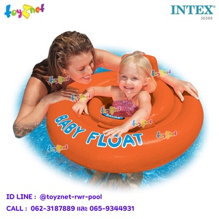 Intex ห่วงสอดขา เบบี้โฟลท์ สีส้ม รุ่น 56588