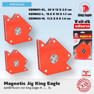 Magnetic jig แม่เหล็กจับฉาก แม่เหล็กจับมุม ฉากเหล็กจับมุมที่ เหล็กจับฉาก T1337