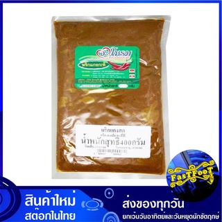 พริกแกงเผ็ด แกงกะทิใต้ 400 กรัม จะโหรม Jarome Southern Red Curry Paste พริกแกง แกงใต้ พริกแกงใต้ ผัดเผ็ด พิกแกง น้ำพริกแ