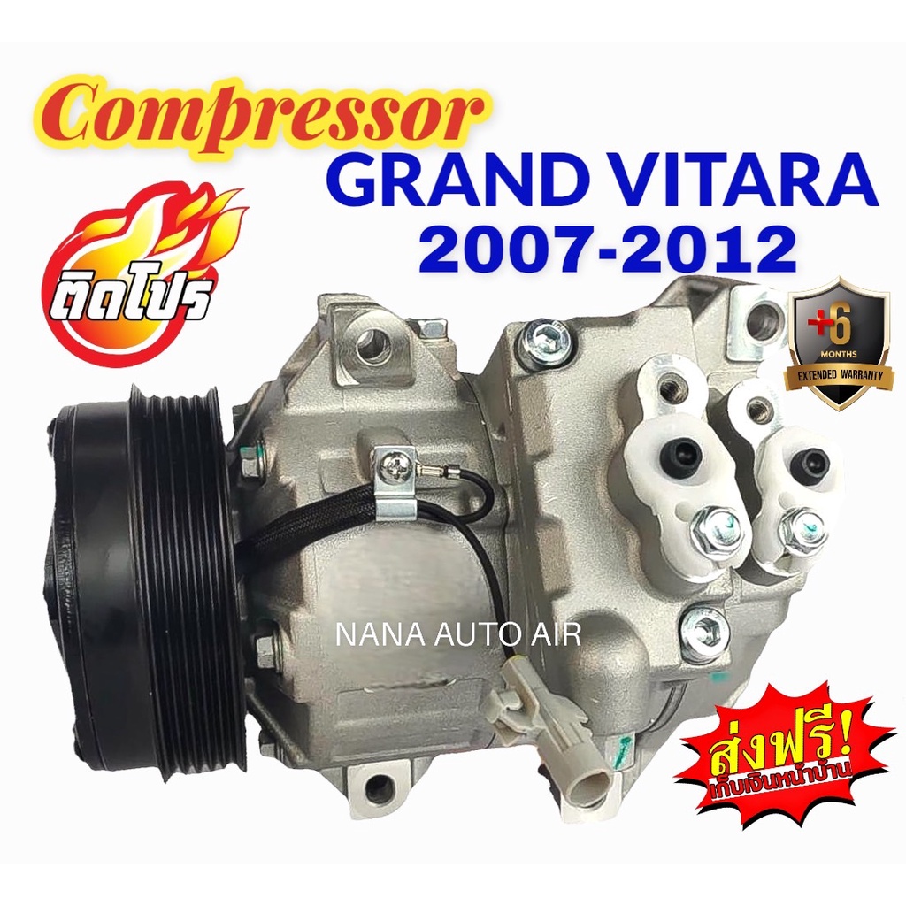 สินค้าคุณภาพ มือ1 COMPRESSOR Suzuki Grand Vitara 2007-2012 คอมเพรสเซอร์แอร์ ซูซูกิ แกรนด์ วิทาร่า 07