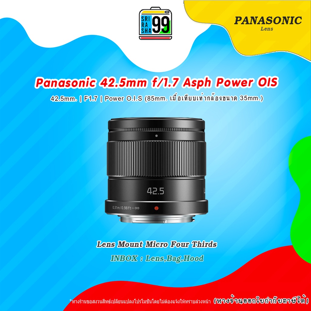 Panasonic 42.5mm f/1.7 Asph Power OIS สำหรับใช้งานกับเมาท์ Micro Four Thirds System